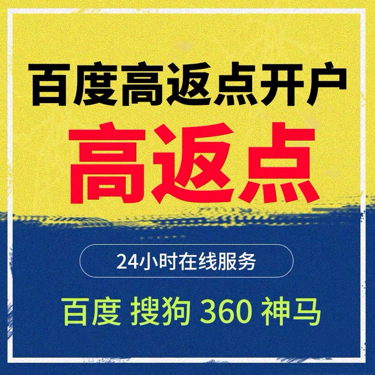 桐庐记账代理快手高返点框架户
