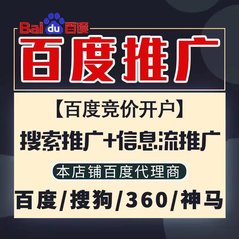 桐庐新能源搜狗高返点框架户